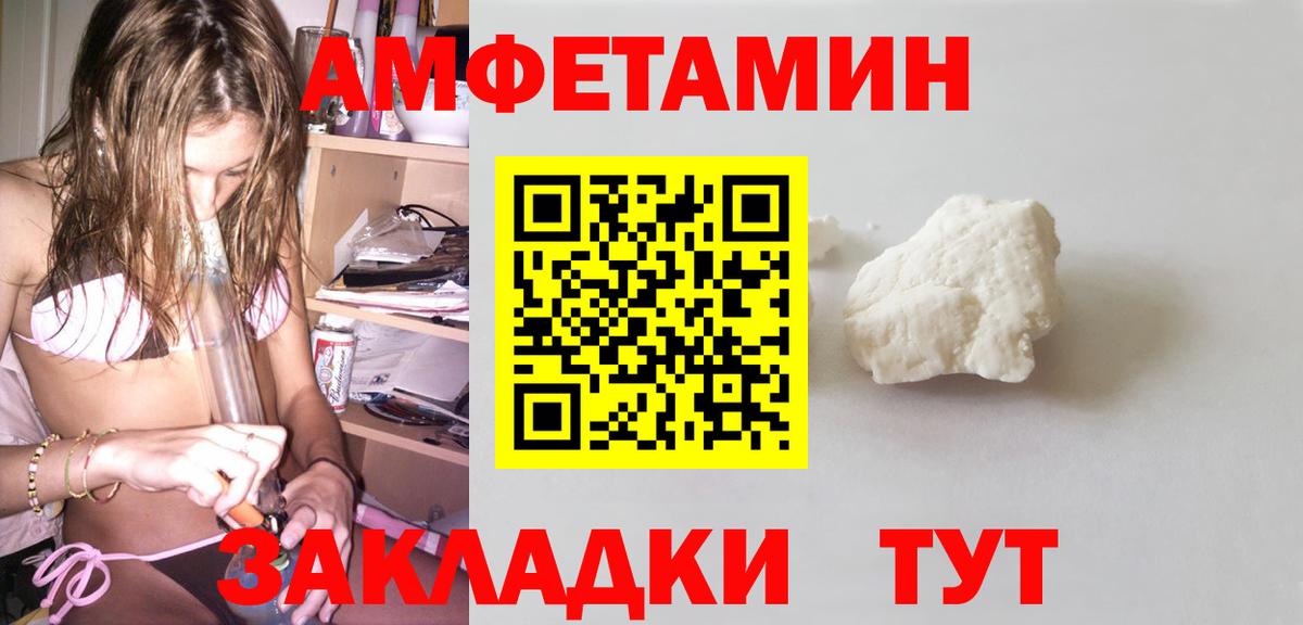 Amphetamine  Белая Калитва  Amphetamine 97% 