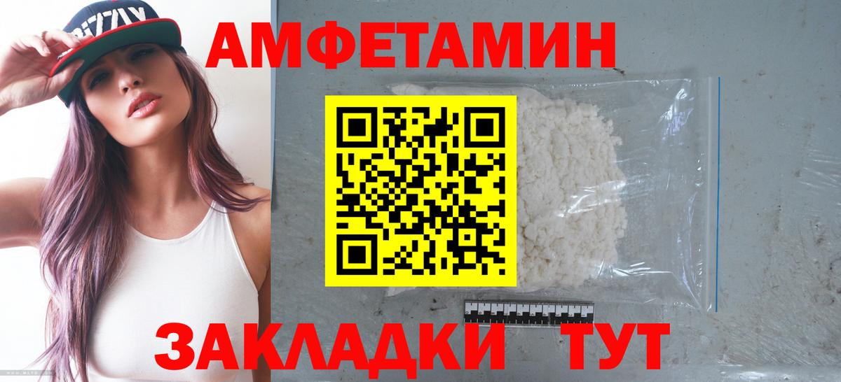 Амфетамин 98%  Вход с VPN  Белая Калитва 