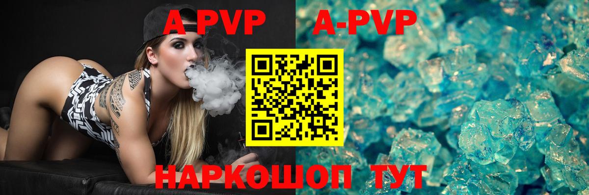 A-PVP крисы CK  Альфа ПВП VHQ  A PVP  Белая Калитва  A PVP СК  Вход с VPN 