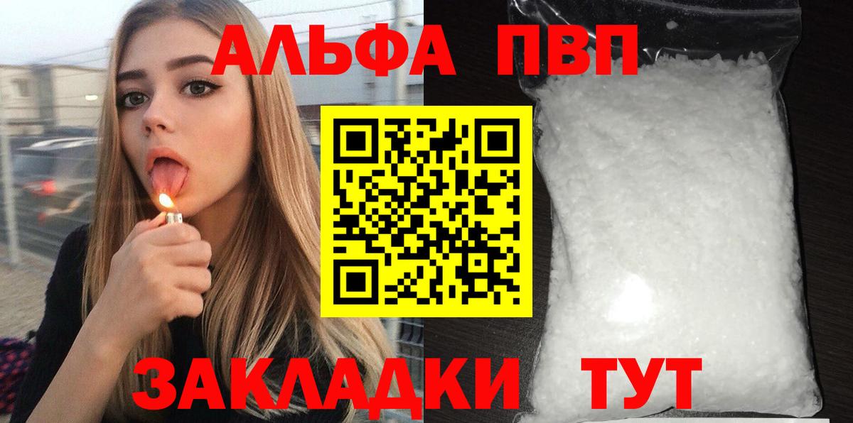 Alfa_PVP Соль Белая Калитва