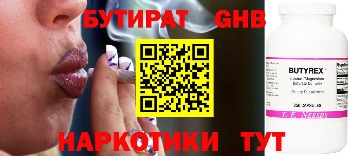Белая Калитва  БУТИРАТ оксана  Вход с VPN 
