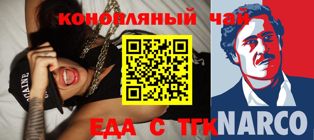 Печенье с ТГК марихуана Белая Калитва