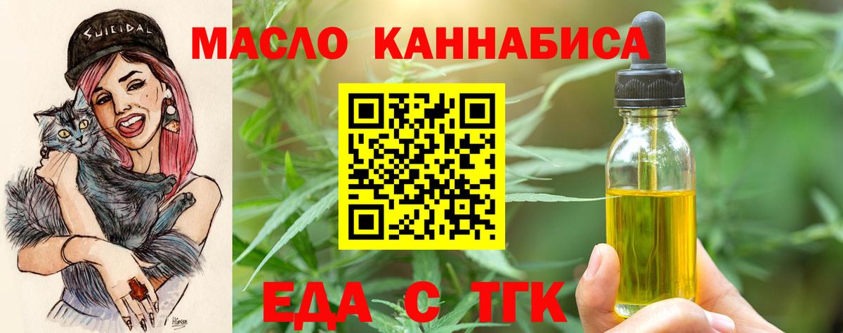 Белая Калитва  Cannafood марихуана  Вход с VPN 