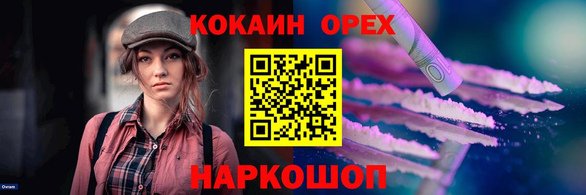 COCAIN Эквадор Белая Калитва