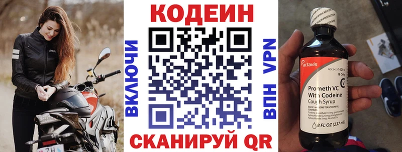Кодеиновый сироп Lean Purple Drank  Белая Калитва 