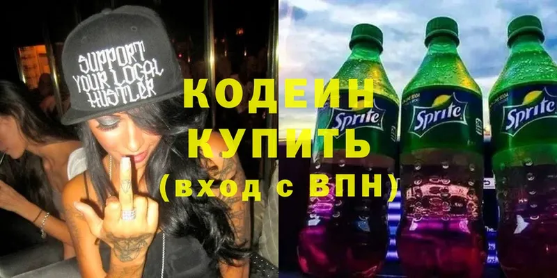 МЕГА как зайти  Белая Калитва  Кодеиновый сироп Lean Purple Drank 