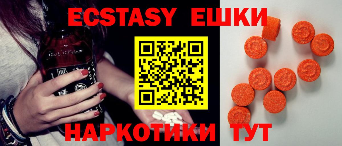Белая Калитва  ЭКСТАЗИ VHQ  Ecstasy  Ecstasy VHQ  Вход с VPN 