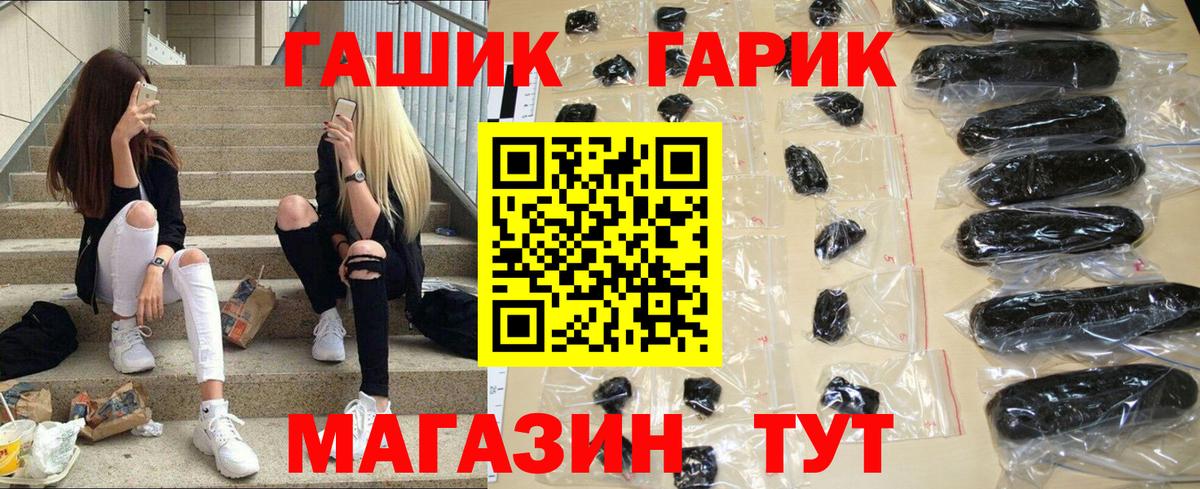 ГАШ Ice-O-Lator Белая Калитва