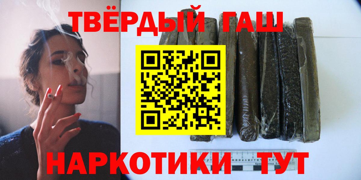 Гашиш хэш  Белая Калитва  Гашиш убойный 