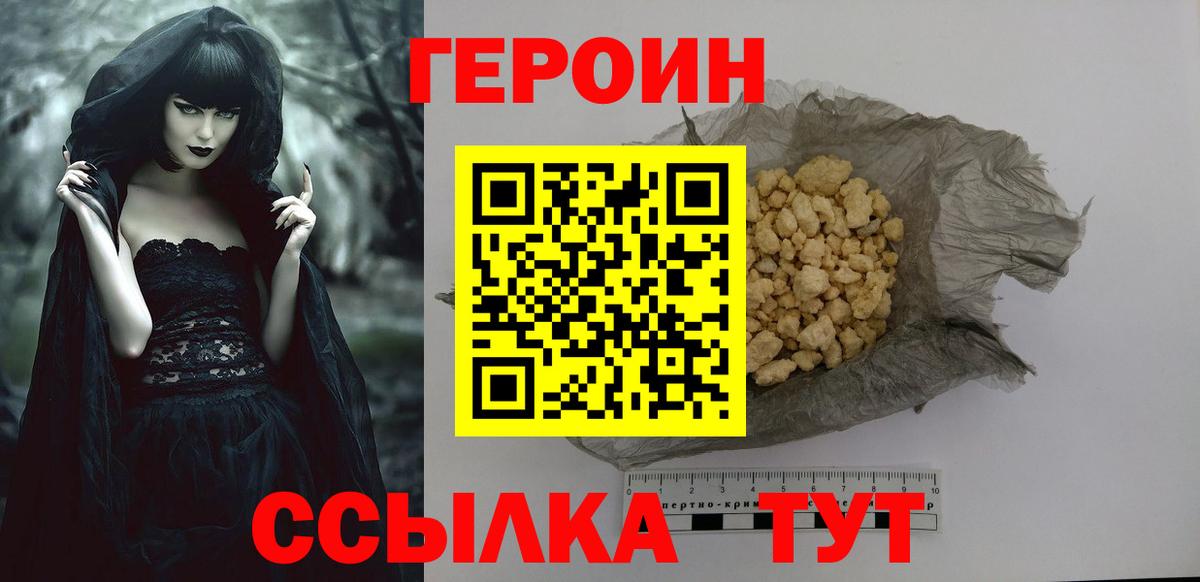 ГЕРОИН гречка Белая Калитва