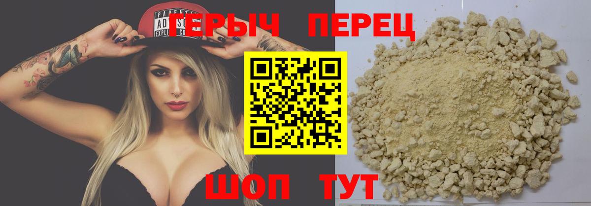 Белая Калитва  ГЕРОИН белый  Вход с VPN 