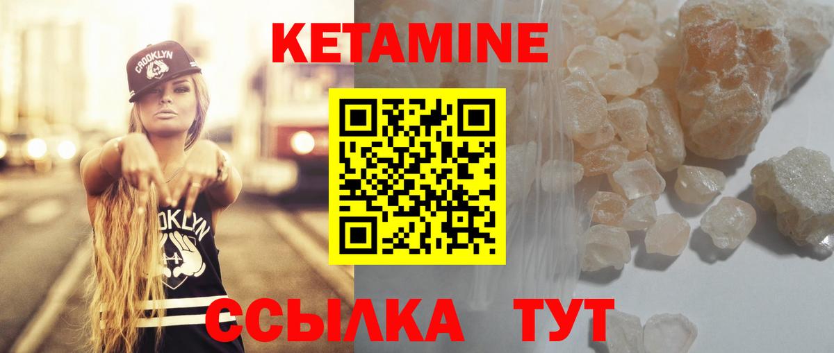 Кетамин ketamine  KRAKEN ссылка  КЕТАМИН VHQ  Белая Калитва 