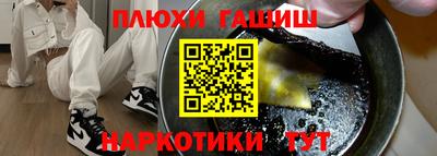 синтетический гашиш Апшеронск