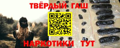 синтетический гашиш Апшеронск