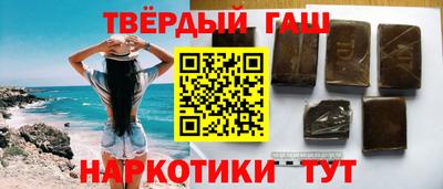 синтетический гашиш Апшеронск