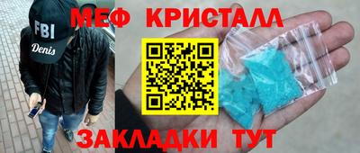 меф Апшеронск