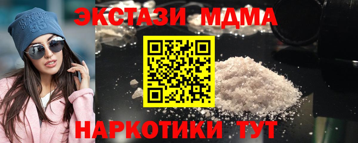 МДМА VHQ  MDMA  Белая Калитва  MDMA молли 