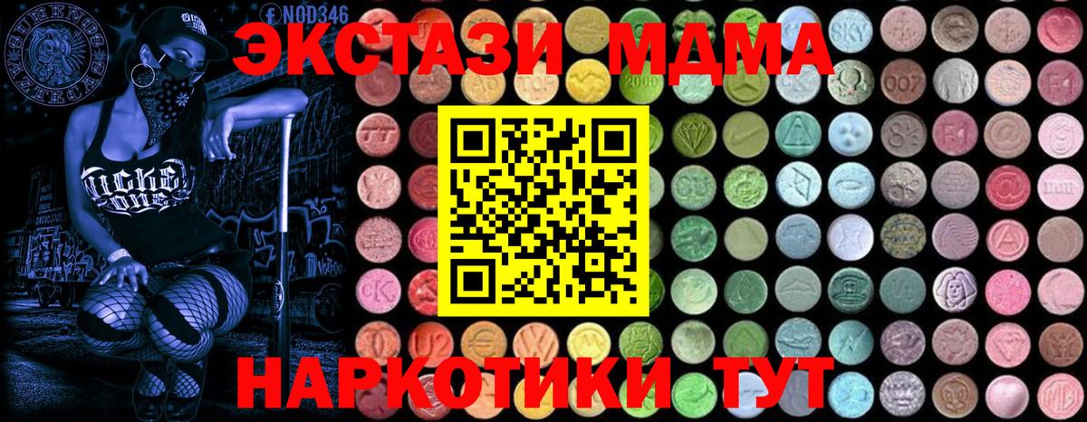 MDMA  МДМА Molly  Вход с VPN  Белая Калитва  MDMA Molly 