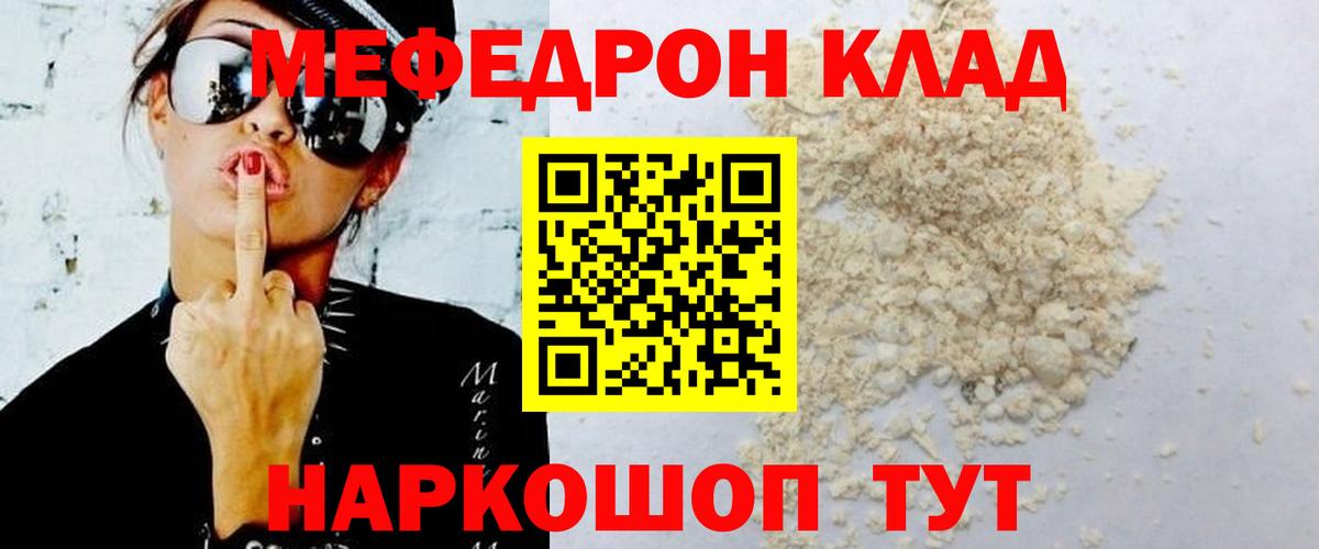 Белая Калитва  Мефедрон мука  Меф  Вход с VPN 