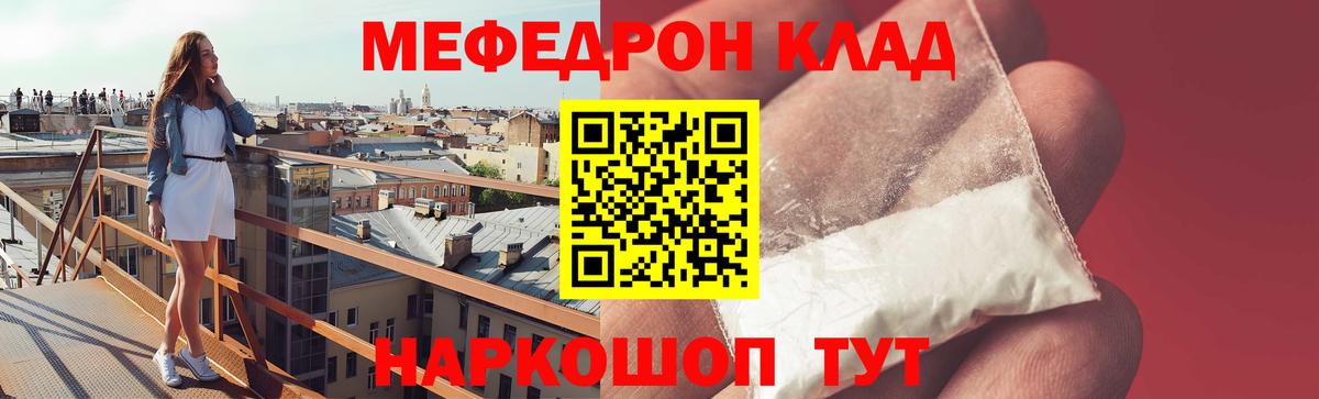 МЕФ  Меф  МЕФ mephedrone  Белая Калитва  МЕФ кристаллы 