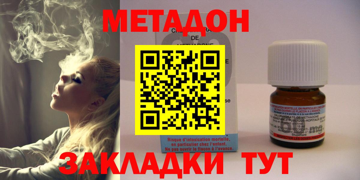 Метадон белоснежный  MEGA как зайти  Белая Калитва 