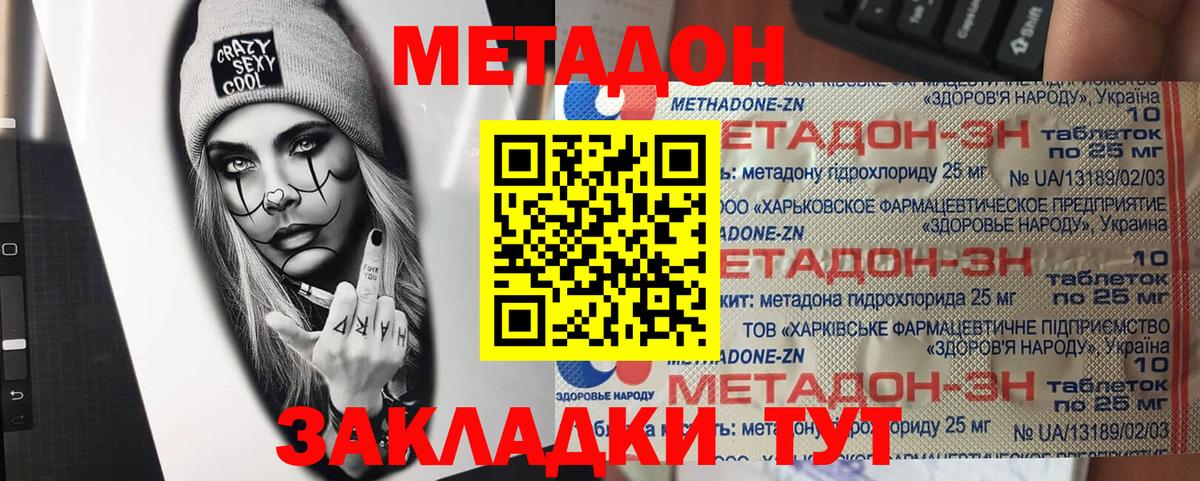 МЕТАДОН VHQ  Метадон белоснежный  Вход с VPN  Белая Калитва 