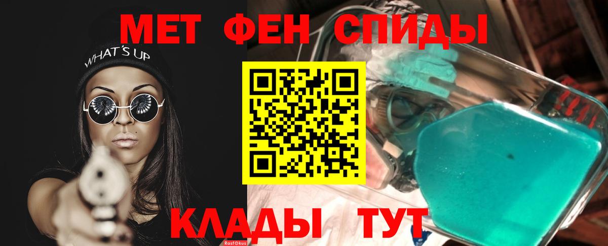 Белая Калитва  МЕТАМФЕТАМИН Methamphetamine  МЕТАМФЕТАМИН Methamphetamine  Вход с VPN 