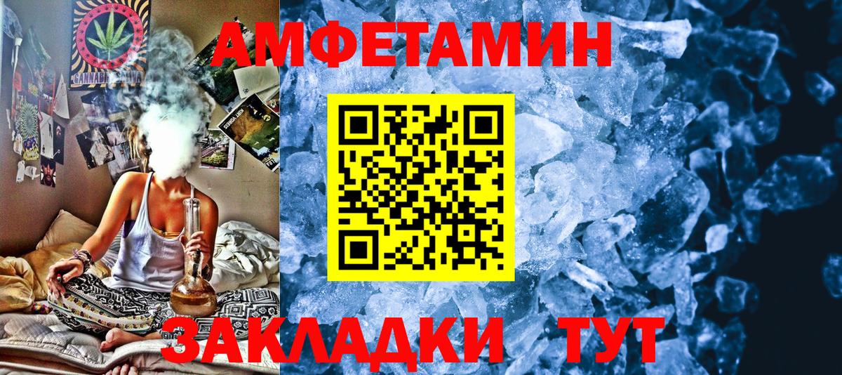 Метамфетамин винт Белая Калитва