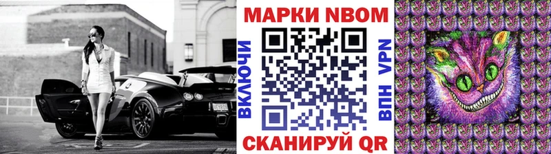 Марки 25I-NBOMe 1,8мг цена наркотик Белая Калитва