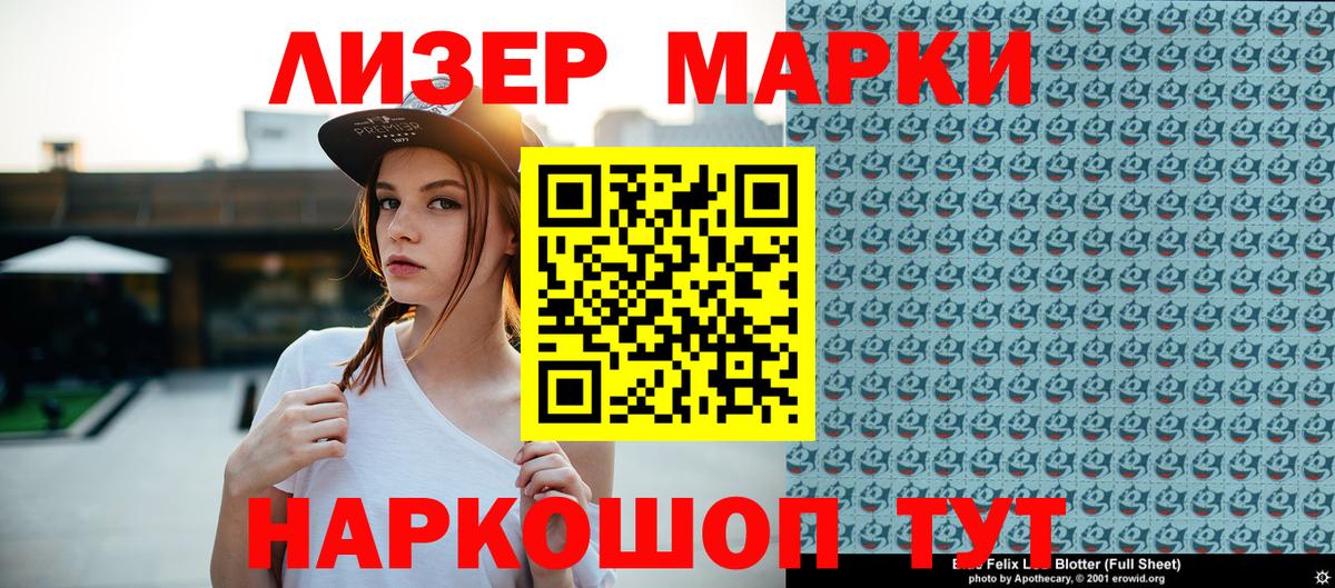 Марки NBOMe 1,8мг Белая Калитва