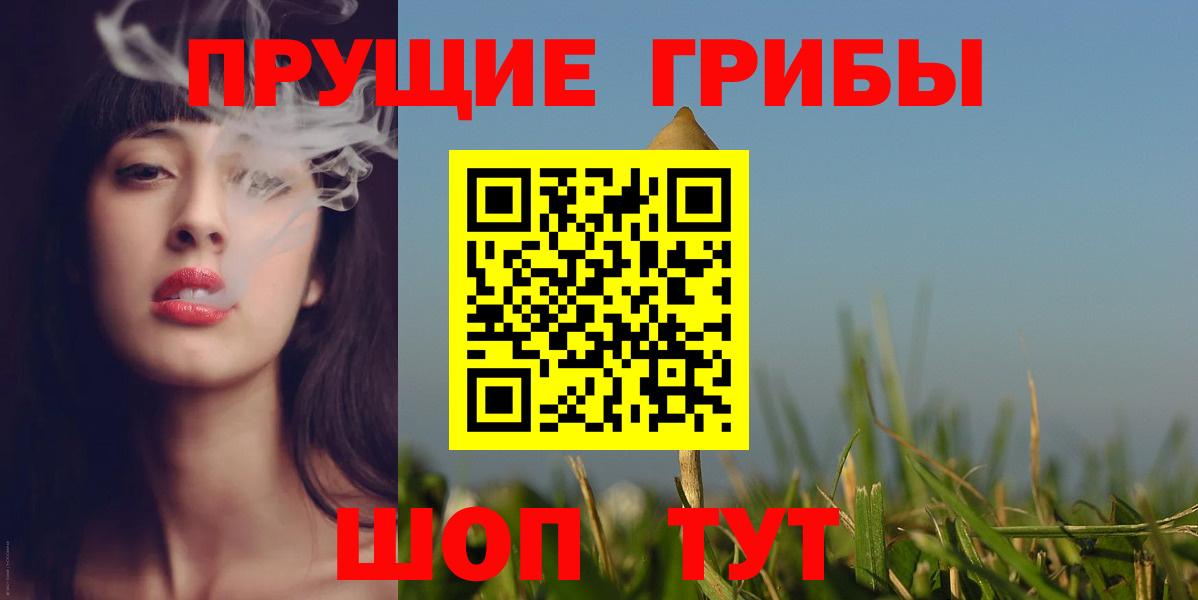 Галлюциногенные грибы GOLDEN TEACHER  Галлюциногенные грибы Magic Shrooms  Вход с VPN  Белая Калитва 